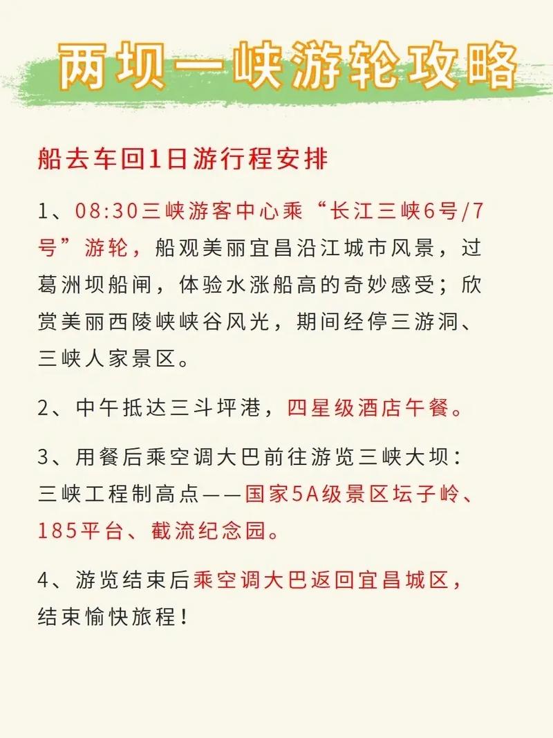 长江游轮订票中心（长江三号游轮官方网站订票）-第8张图片-文史
