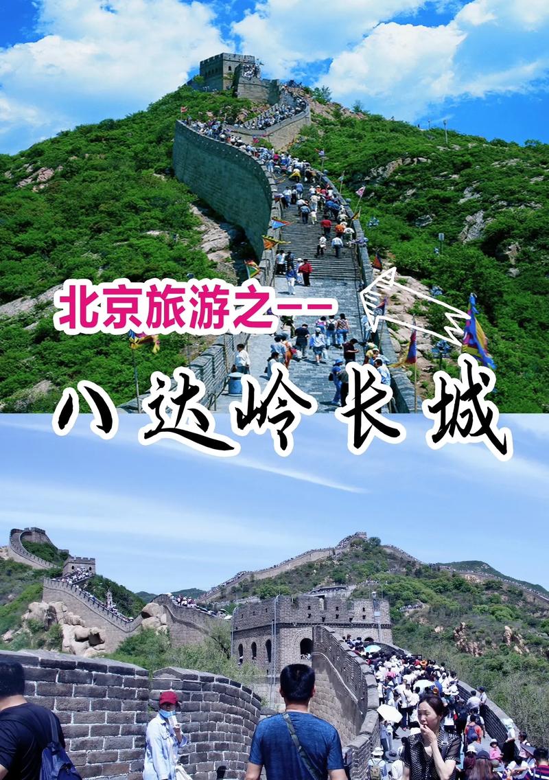 北京八达岭长城景点介绍,北京八达岭长城景点介绍图片-第4张图片-文史 北京八达岭长城景点介绍,北京八达岭长城景点介绍图片-第4张图片-文史
