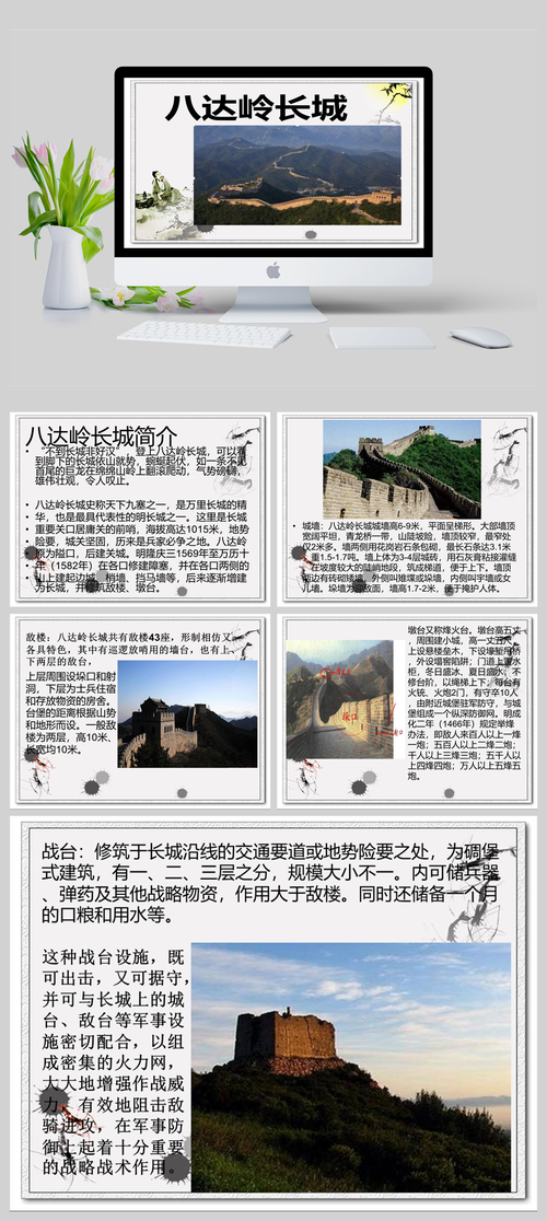 北京八达岭长城景点介绍,北京八达岭长城景点介绍图片-第6张图片-文史 北京八达岭长城景点介绍,北京八达岭长城景点介绍图片-第6张图片-文史