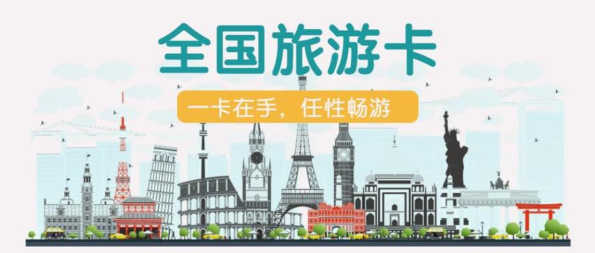 全国旅游一卡通官方网站(江浙沪旅游一卡通199元)-第8张图片-文史 全国旅游一卡通官方网站(江浙沪旅游一卡通199元)-第8张图片-文史