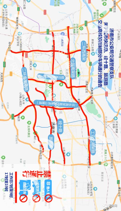 山东限号吗,山东限号吗2023-第5张图片-文史 山东限号吗,山东限号吗2023-第5张图片-文史