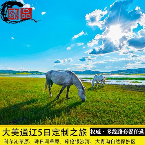 大青沟风景区住宿,大青沟附近住宿-第4张图片-文史 大青沟风景区住宿,大青沟附近住宿-第4张图片-文史
