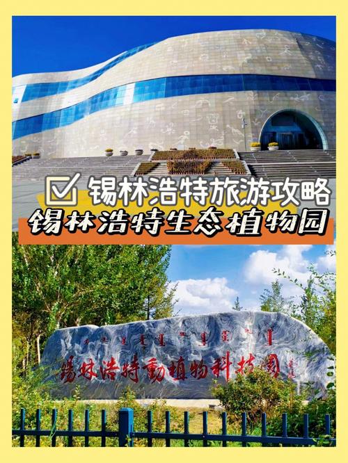 内蒙锡林浩特天气,内蒙锡林浩特天气预报通-第2张图片-文史 内蒙锡林浩特天气,内蒙锡林浩特天气预报通-第2张图片-文史
