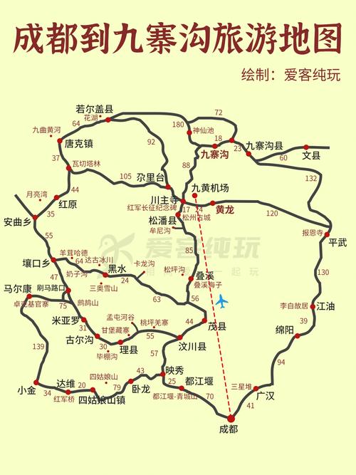 成都机场到九寨沟有多远,成都九寨沟离机场多远-第3张图片-文史 成都机场到九寨沟有多远,成都九寨沟离机场多远-第3张图片-文史