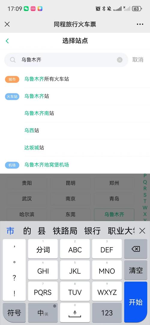 高铁订票电话,高铁订票电话号码是多少-第4张图片-文史 高铁订票电话,高铁订票电话号码是多少-第4张图片-文史