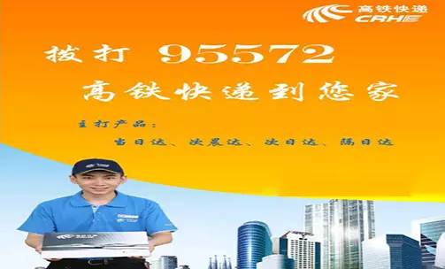 高铁订票电话,高铁订票电话号码是多少-第7张图片-文史 高铁订票电话,高铁订票电话号码是多少-第7张图片-文史
