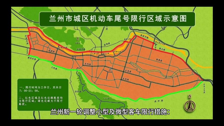 兰州市限号(兰州市限号处罚规定及扣分标准)-第2张图片-文史 兰州市限号(兰州市限号处罚规定及扣分标准)-第2张图片-文史