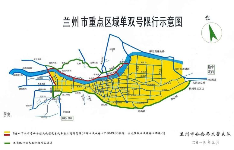 兰州市限号(兰州市限号处罚规定及扣分标准)-第6张图片-文史 兰州市限号(兰州市限号处罚规定及扣分标准)-第6张图片-文史