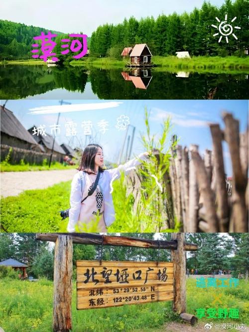 漠河天气预报七天,漠河天气预报七天准确-第4张图片-文史 漠河天气预报七天,漠河天气预报七天准确-第4张图片-文史