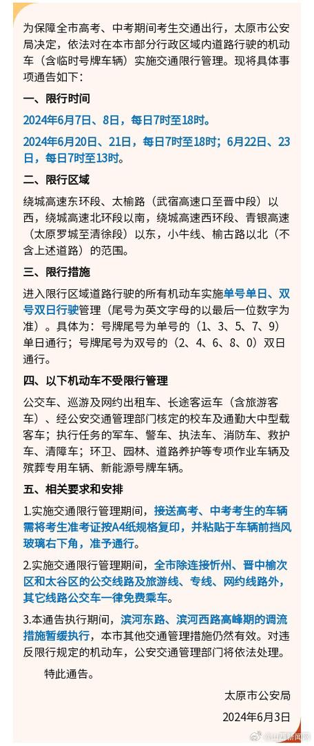 最新限号查询（石家庄最新限号查询）-第7张图片-文史