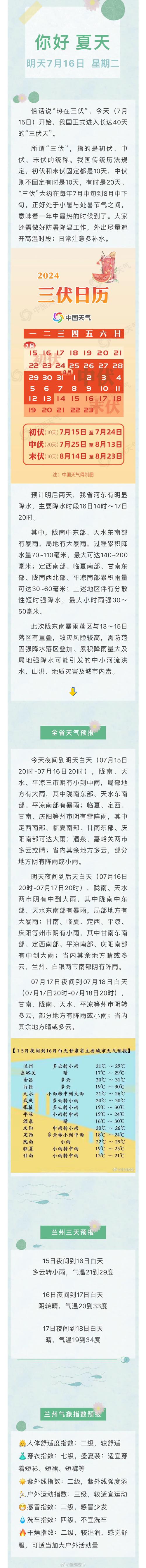 齐齐哈尔甘南县天气,齐齐哈尔甘南县天气预报15天-第4张图片-文史 齐齐哈尔甘南县天气,齐齐哈尔甘南县天气预报15天-第4张图片-文史
