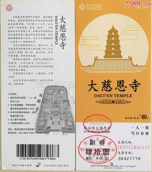 大雁塔开放时间(西安大雁塔开放时间)-第4张图片-文史 大雁塔开放时间(西安大雁塔开放时间)-第4张图片-文史