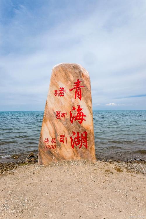 青海自驾游必去景点(青海自驾游必去景点有哪些)-第6张图片-文史 青海自驾游必去景点(青海自驾游必去景点有哪些)-第6张图片-文史