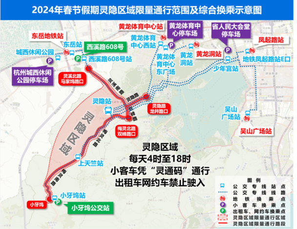 景区限号,景区限号几点到几点