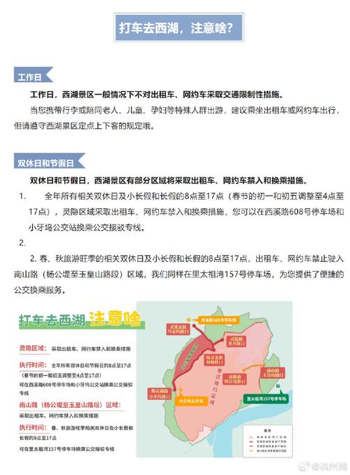 景区限号,景区限号几点到几点-第2张图片-文史 景区限号,景区限号几点到几点-第2张图片-文史