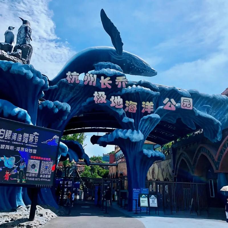 杭州长桥极地海洋公园（杭州长桥极地海洋公园买票）-第5张图片-文史