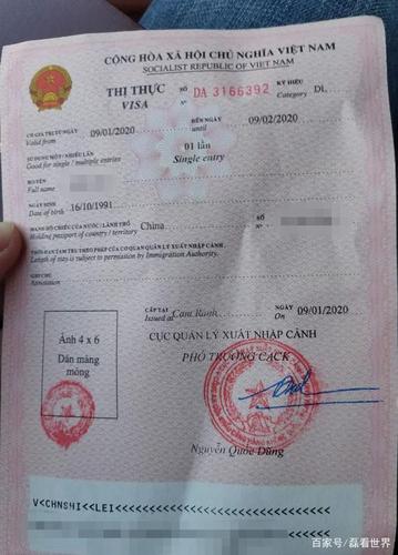 越南签证是落地签吗(越南签证是落地签吗现在)-第2张图片-文史 越南签证是落地签吗(越南签证是落地签吗现在)-第2张图片-文史