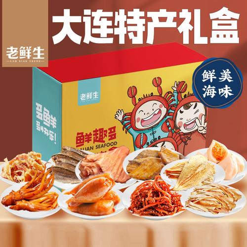大连特产,大连特产有哪些-第1张图片-文史 大连特产,大连特产有哪些-第1张图片-文史