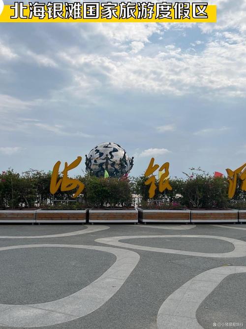 北海旅游景点有哪些地方,北海旅游攻略景点必去-第6张图片-文史 北海旅游景点有哪些地方,北海旅游攻略景点必去-第6张图片-文史