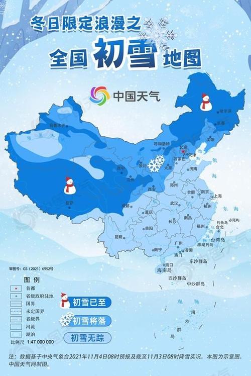 全国天气预报官方网站,全国天气预报官方网站免费下载安装-第3张图片-文史 全国天气预报官方网站,全国天气预报官方网站免费下载安装-第3张图片-文史