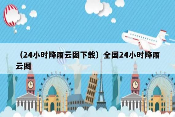 天气预报地图动图,天气预报ui动图f4-第5张图片-文史