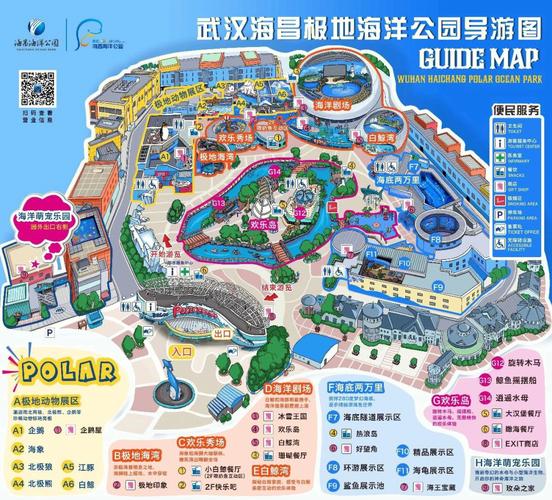武汉东湖海洋世界攻略（武汉东湖海洋世界 门票）