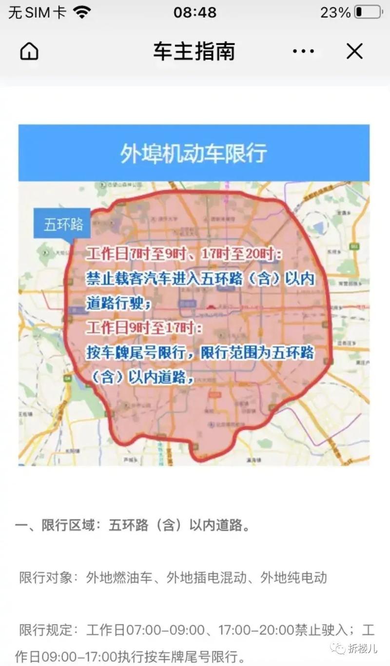 车辆限号规定,陕西省车辆限号规定-第4张图片-文史 车辆限号规定,陕西省车辆限号规定-第4张图片-文史