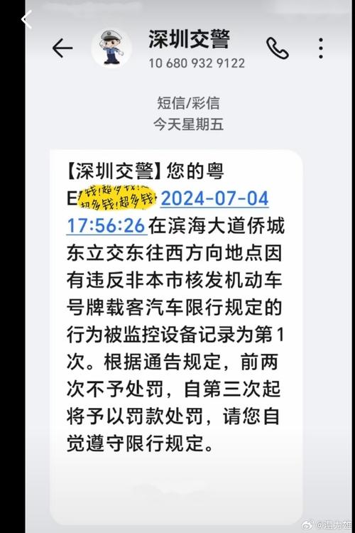 限号上路,限号上路一天罚几次