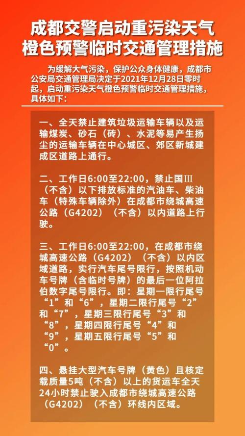 限号上路,限号上路一天罚几次-第7张图片-文史