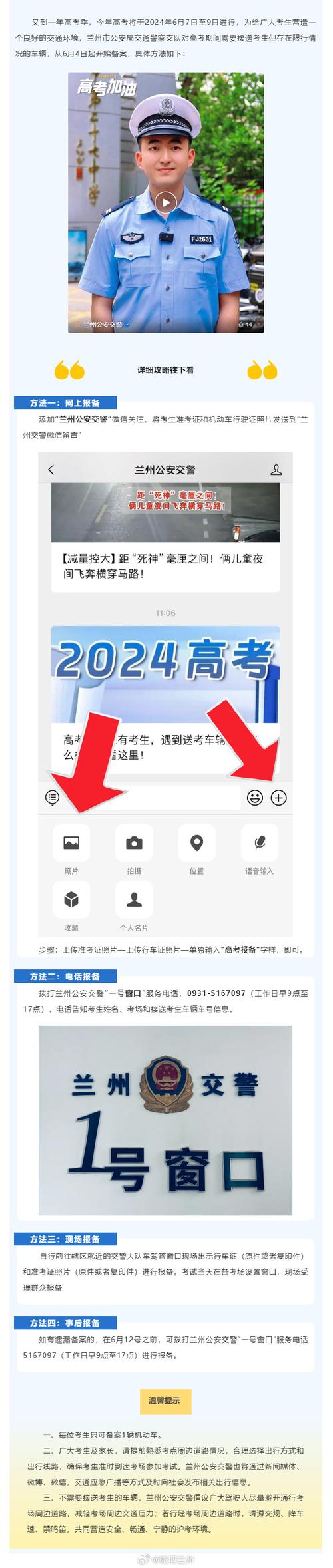 高考限号（高考限号吗）