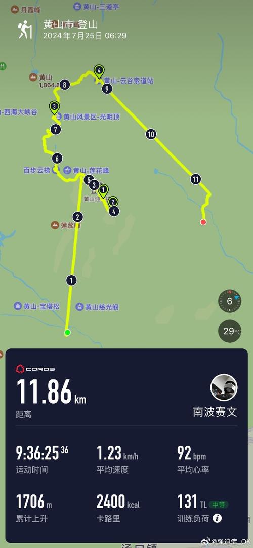 黄山景区天气预报7,黄山景区天气预报7天查询结果是什么-第6张图片-文史 黄山景区天气预报7,黄山景区天气预报7天查询结果是什么-第6张图片-文史
