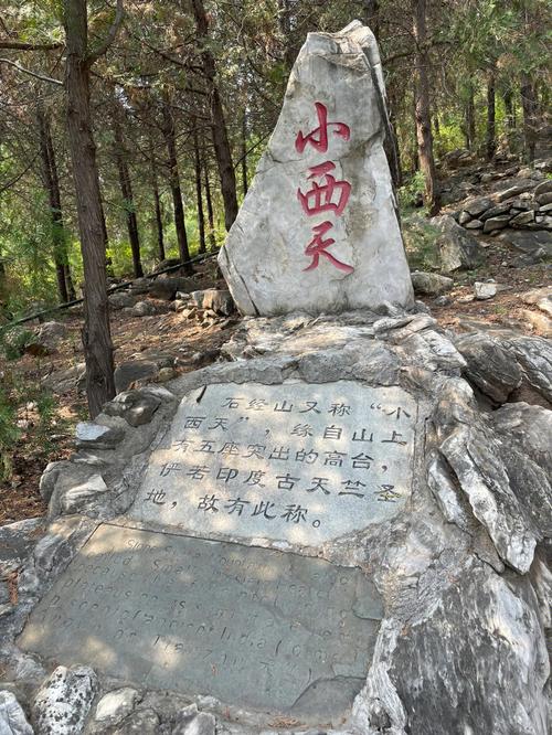 云居寺,云居寺景区景点介绍-第3张图片-文史 云居寺,云居寺景区景点介绍-第3张图片-文史