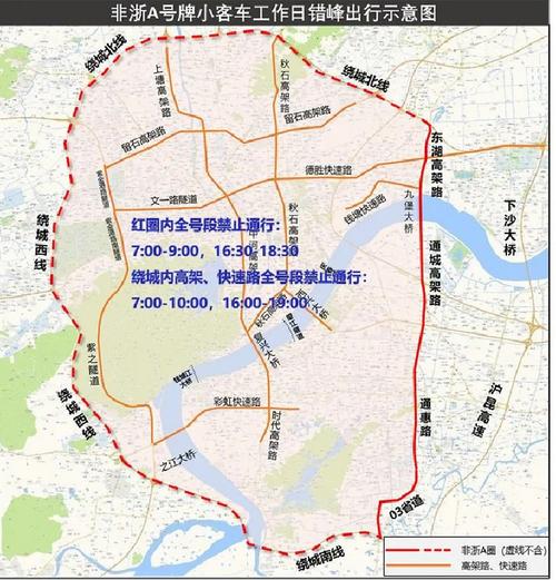杭州限号,杭州限号2023年最新限号时间表-第3张图片-文史