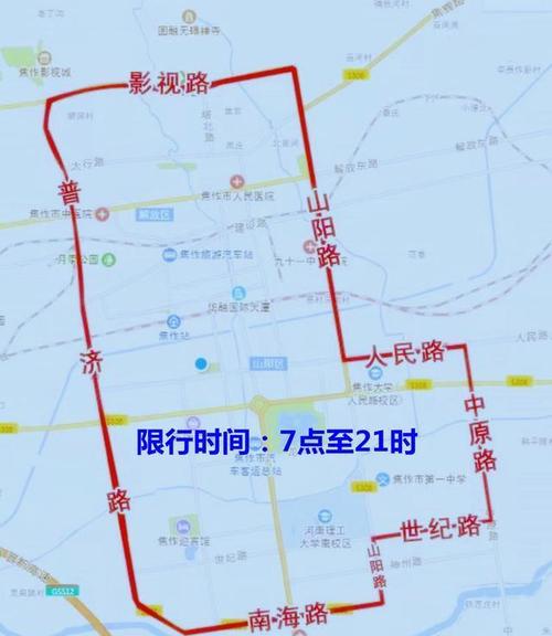 焦作限号,焦作限号2024最新限号时间表图片-第7张图片-文史 焦作限号,焦作限号2024最新限号时间表图片-第7张图片-文史