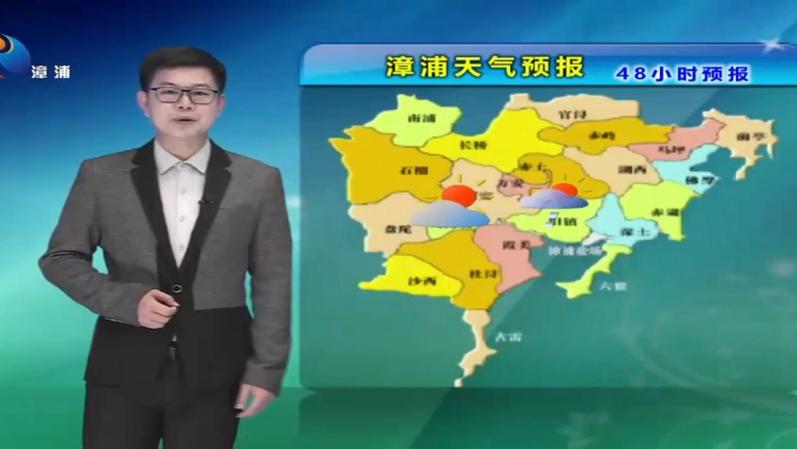 漳浦天气预报40天,漳浦天气30天-第3张图片-文史 漳浦天气预报40天,漳浦天气30天-第3张图片-文史
