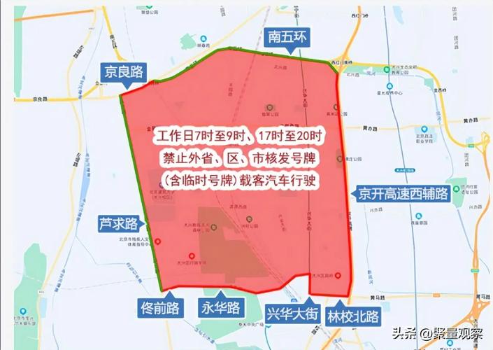 北京限号2023年最新限号(北京限号2023年最新限号时间表查询电话)-第3张图片-文史 北京限号2023年最新限号(北京限号2023年最新限号时间表查询电话)-第3张图片-文史