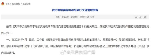 限号怎么办(外地车到西安遇到限号怎么办)-第2张图片-文史 限号怎么办(外地车到西安遇到限号怎么办)-第2张图片-文史