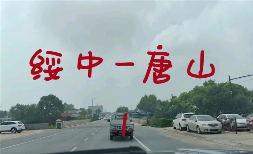 唐山免费景点自驾游(唐山一日游最佳景点一览表)-第5张图片-文史 唐山免费景点自驾游(唐山一日游最佳景点一览表)-第5张图片-文史