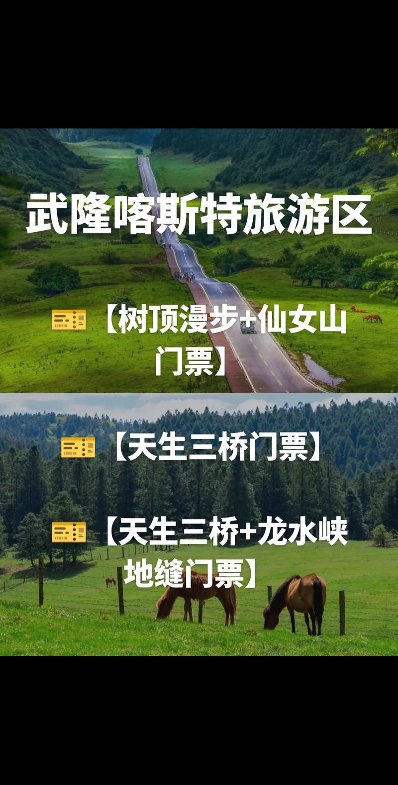 重庆仙女山门票多少钱(重庆仙女山值得去吗)-第4张图片-文史 重庆仙女山门票多少钱(重庆仙女山值得去吗)-第4张图片-文史