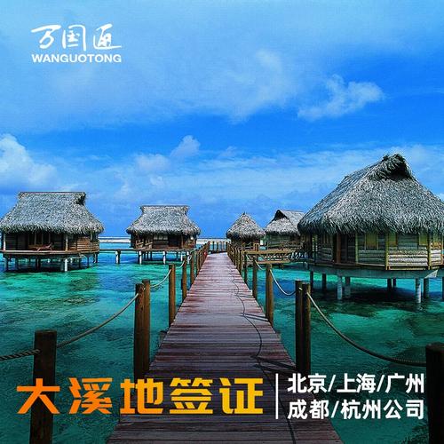大溪地旅游多少钱（大溪地玩一趟多少钱）