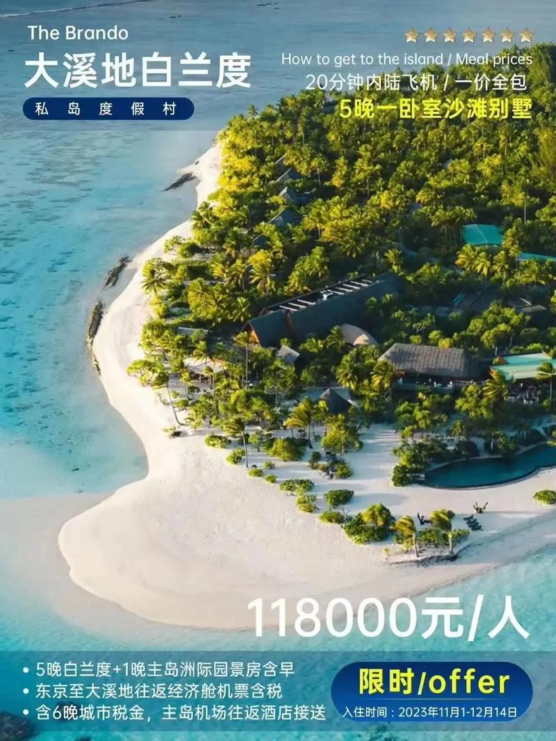 大溪地旅游多少钱(大溪地玩一趟多少钱)-第5张图片-文史 大溪地旅游多少钱(大溪地玩一趟多少钱)-第5张图片-文史