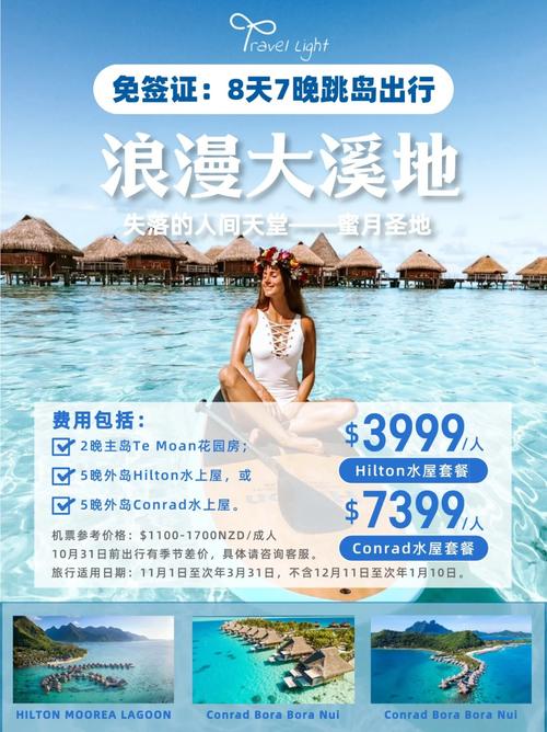 大溪地旅游多少钱(大溪地玩一趟多少钱)-第6张图片-文史 大溪地旅游多少钱(大溪地玩一趟多少钱)-第6张图片-文史