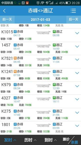 通辽奈曼天气预报（内蒙古自治区通辽奈曼天气）
