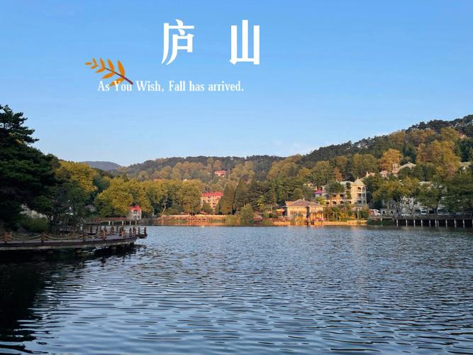 庐山风景区游玩攻略,庐山一日游最佳路线