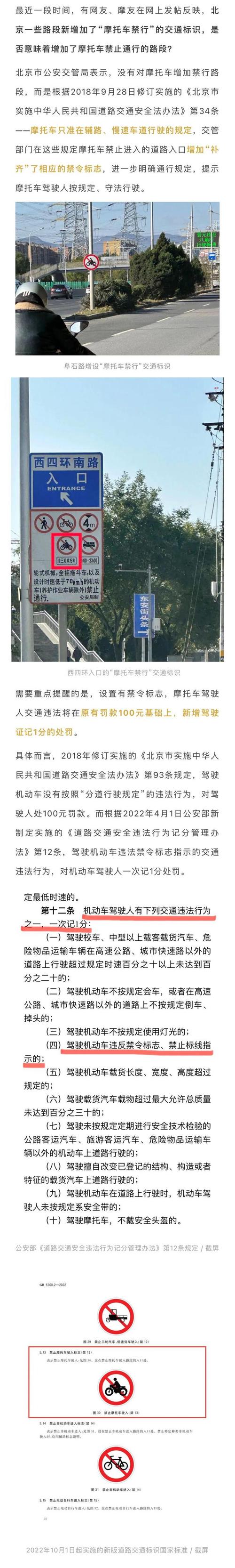 摩托车限号（摩托车限号时间段）