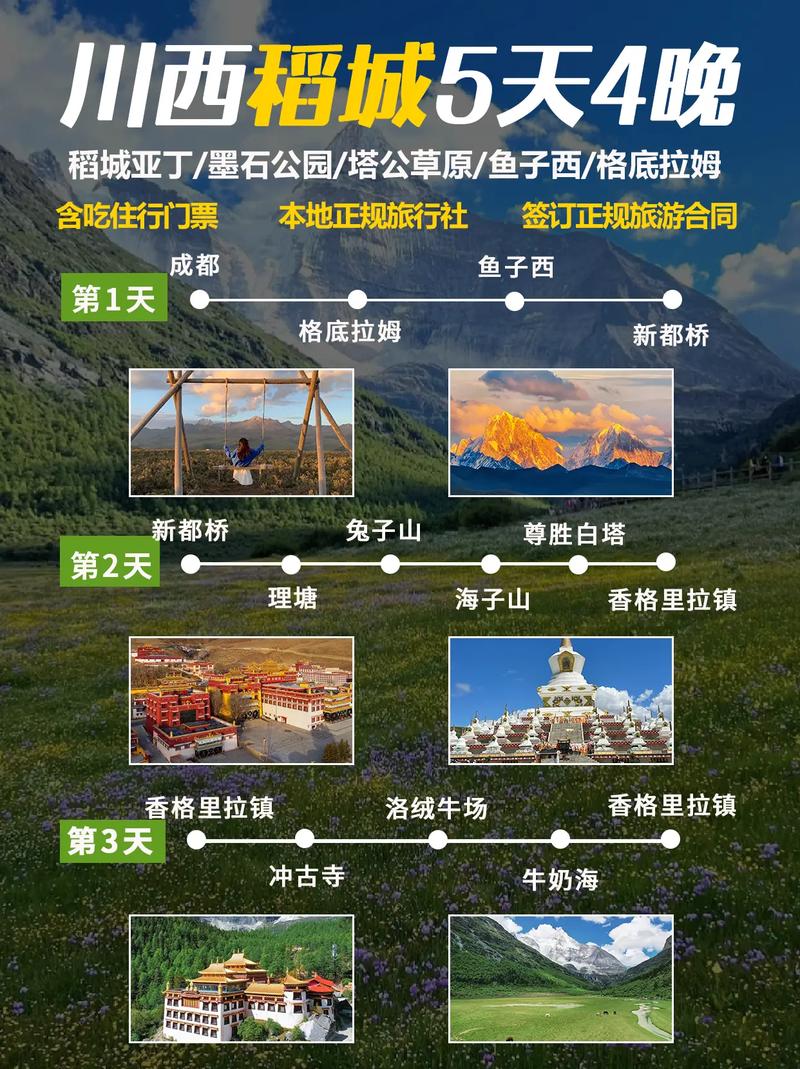 稻城亚丁8月份去好吗,八月份稻城亚丁的景色是怎样的-第2张图片-文史 稻城亚丁8月份去好吗,八月份稻城亚丁的景色是怎样的-第2张图片-文史
