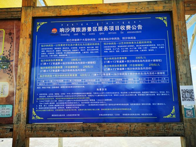 银肯响沙湾天气预报（银肯塔拉响沙湾天气）-第5张图片-文史