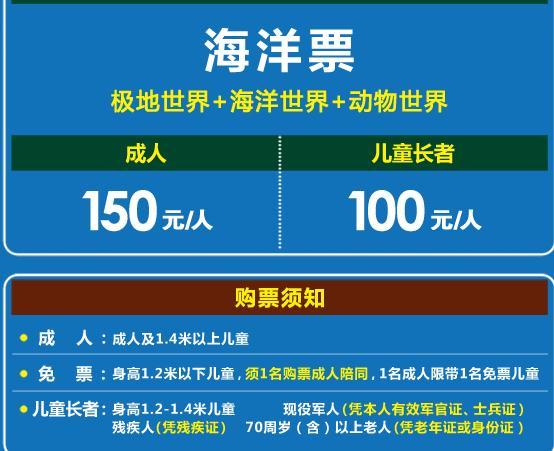 北海海底世界门票多少钱,北海海底世界门票多少钱一个人