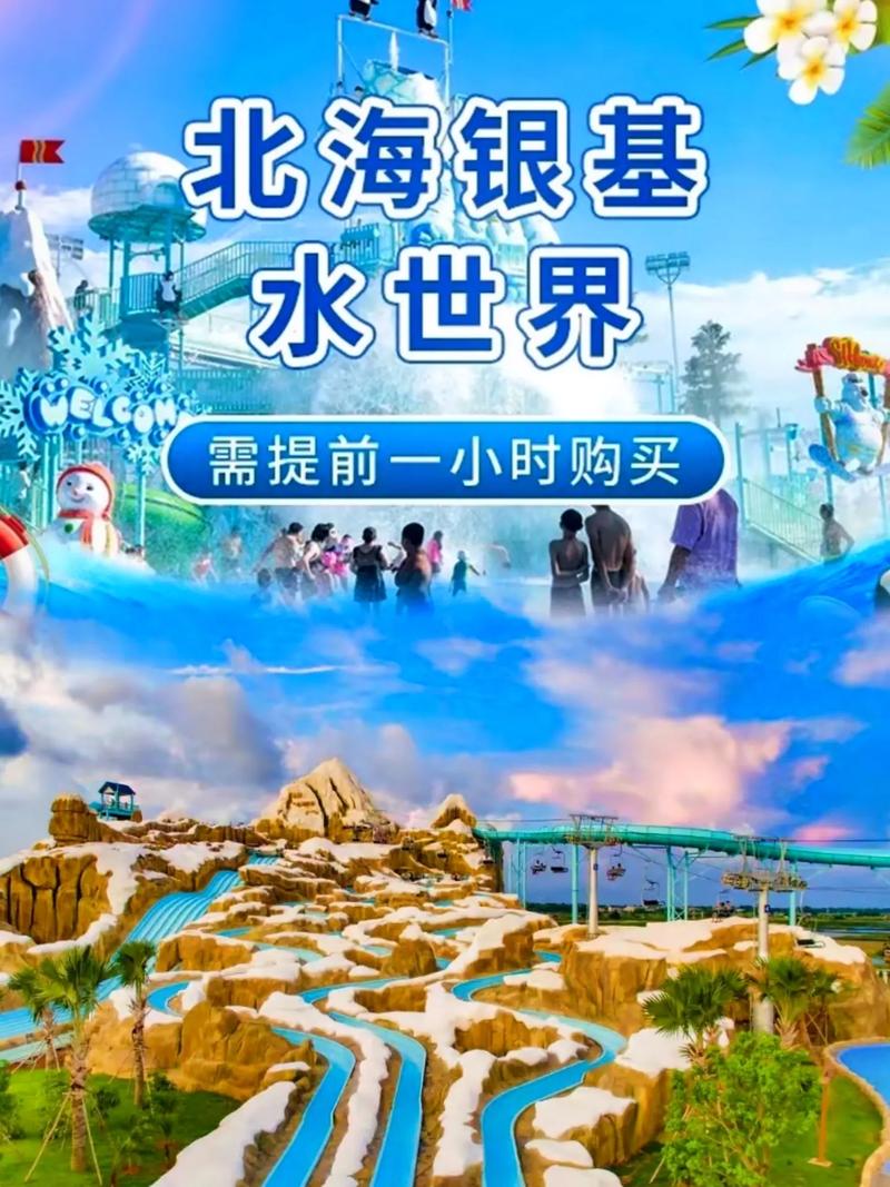北海海底世界门票多少钱,北海海底世界门票多少钱一个人-第4张图片-文史