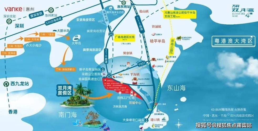 惠州双月湾自驾游攻略,自驾惠州双月湾自由行攻略-第4张图片-文史 惠州双月湾自驾游攻略,自驾惠州双月湾自由行攻略-第4张图片-文史